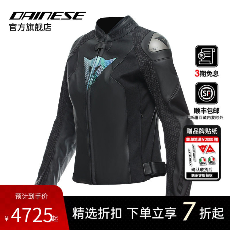 DAINESE/丹尼斯VALOROSA LADY 50周年纪念款摩托车防护骑行服女