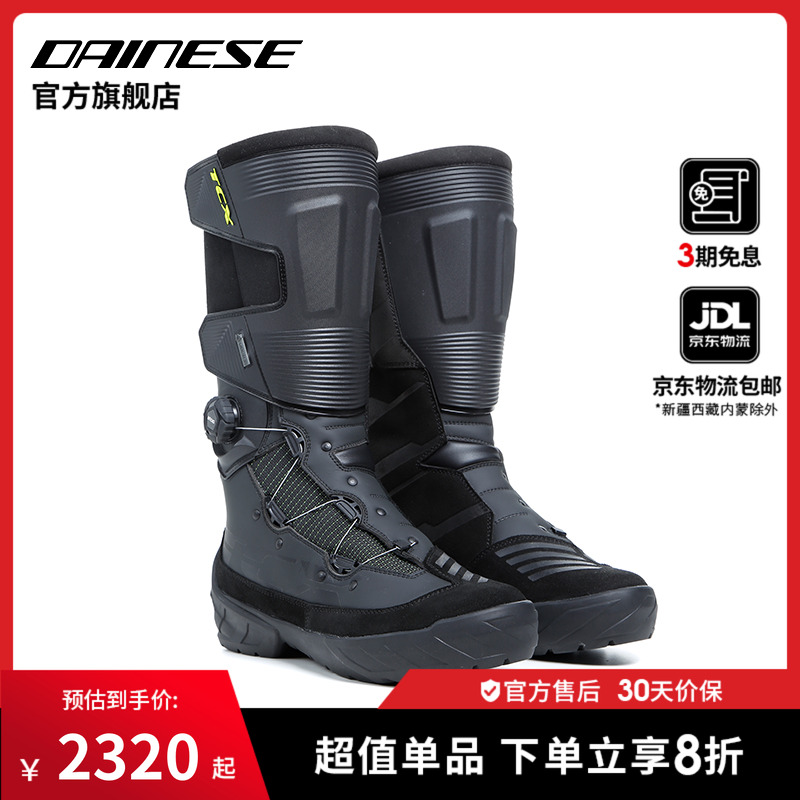 透气摩旅骑行靴DAINESE