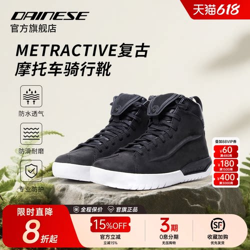 Dainese摩托车休闲机车靴