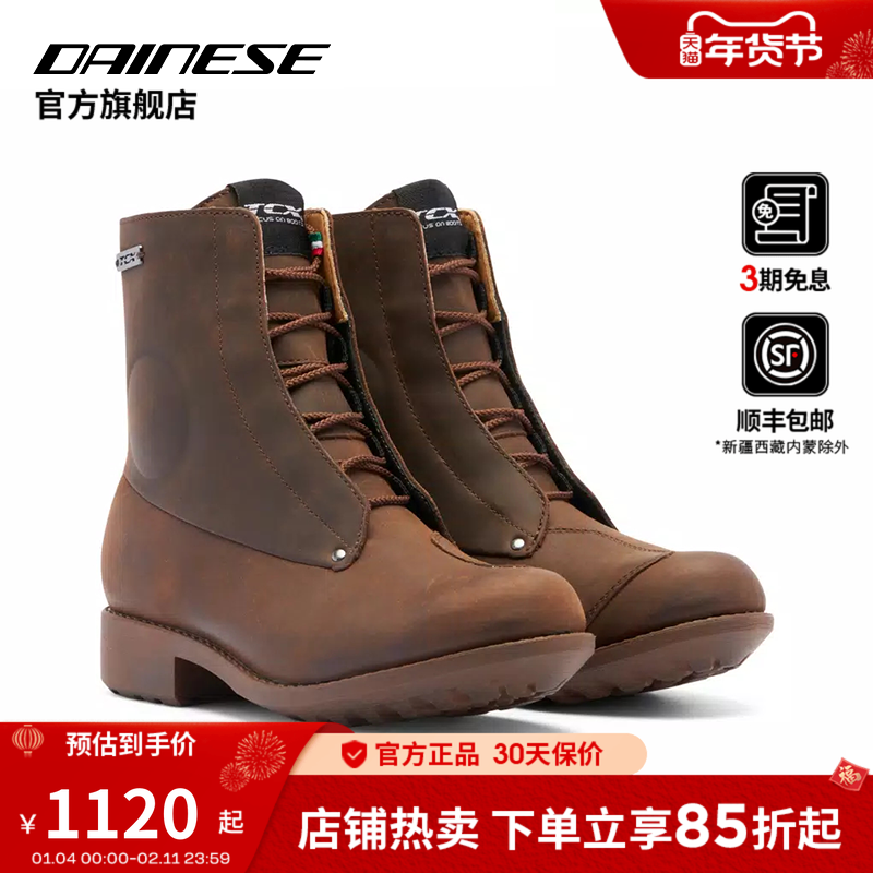 DAINESE/丹尼斯 TCX BLEND 2 WP 防水防护耐磨防护机车鞋夏季通勤