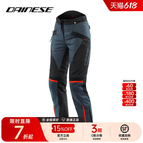 DAINESETEMPEST3女士骑行裤