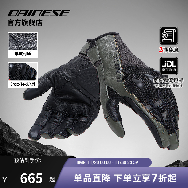 DAINESE摩托车夏季骑行手套