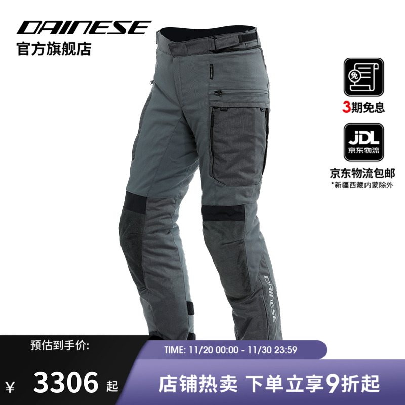 戴尼士摩托车DAINESE机车裤