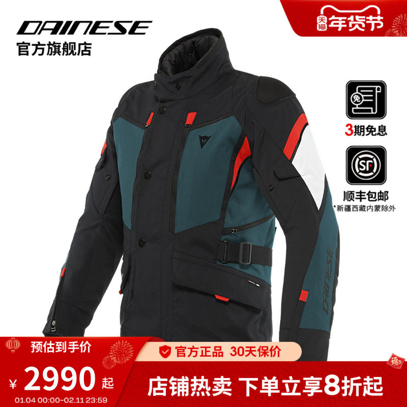 DAINESE/丹尼斯CARVE MASTER 3摩托车骑行服保暖防护机车服拉力服