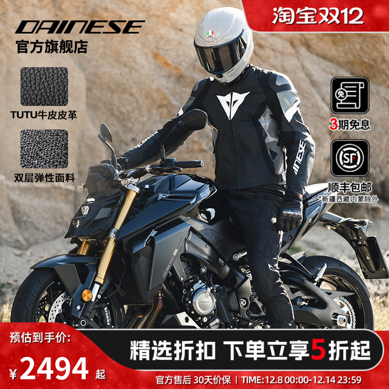 丹尼斯AVRO四代竞速皮衣