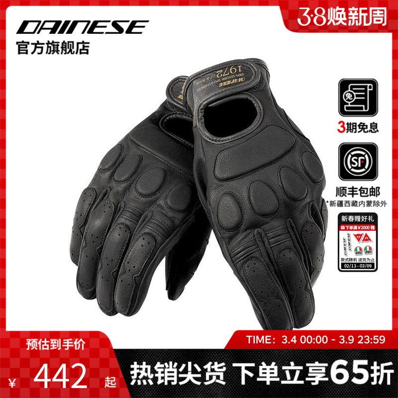 DAINESE/丹尼斯 BLACKJACK摩托车机车手套可调节复古骑士手套男款
