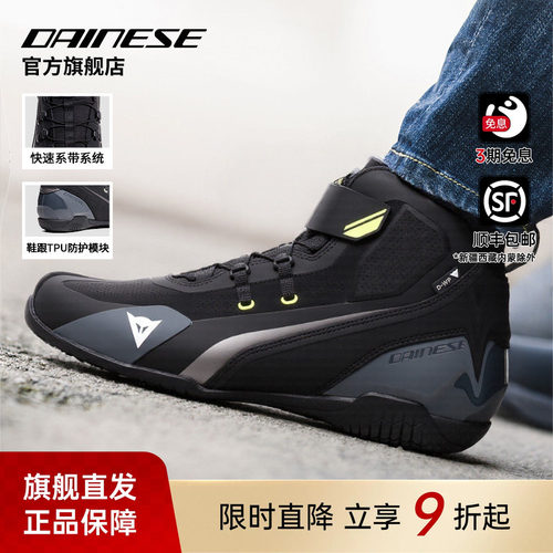 丹尼斯骑行靴摩托车防水
