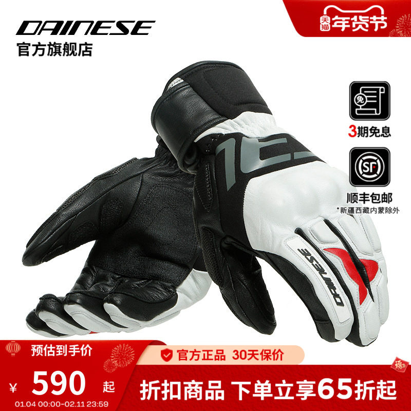 DAINESE/丹尼斯 HP GLOVES 滑雪手套透气保暖冬季运动装备男,户外/登山/野营/旅行用品,滑雪手套,淘宝优惠券,粉丝福利购,淘宝优惠卷