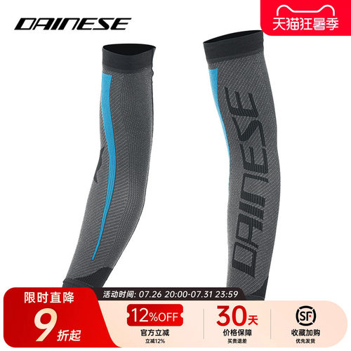 arm夏季防晒透气排汗骑行装备