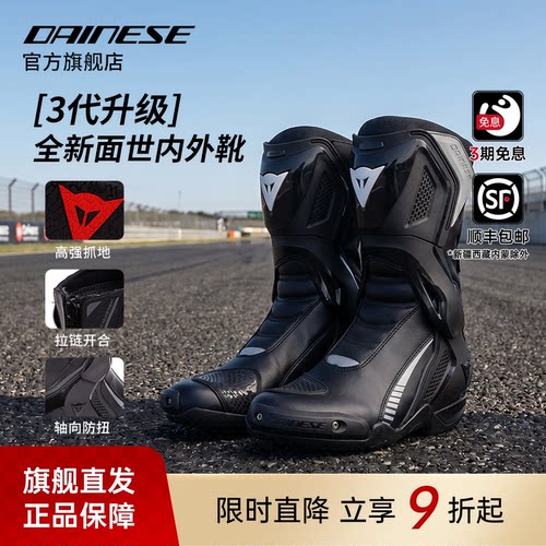 丹尼斯骑行靴摩托车机车骑行鞋