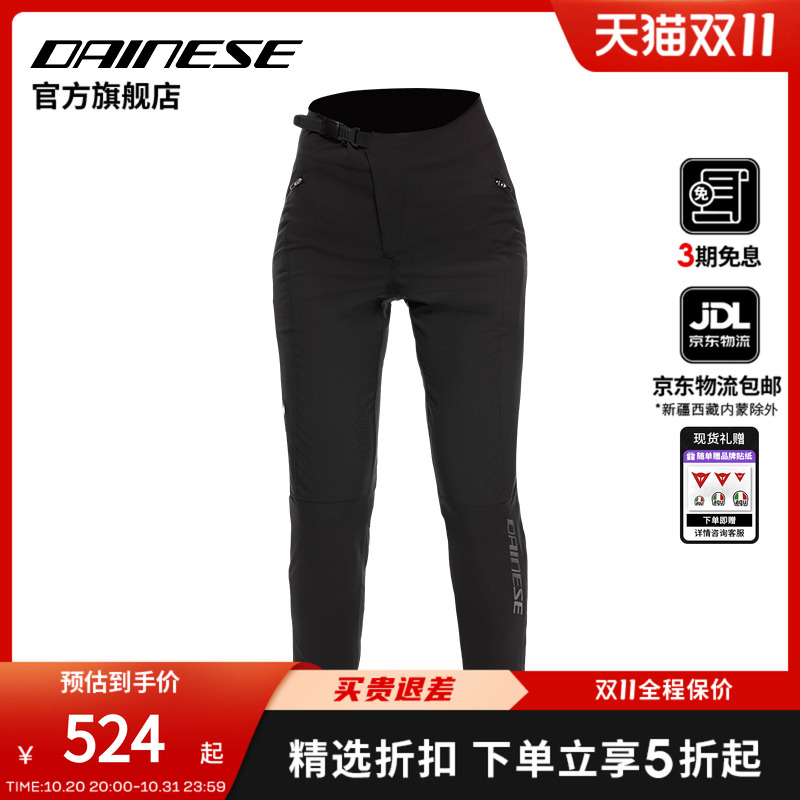 DAINESE女士山地自行车骑行裤
