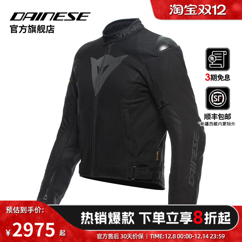 DAINESE/戴尼士防水透气男骑行服