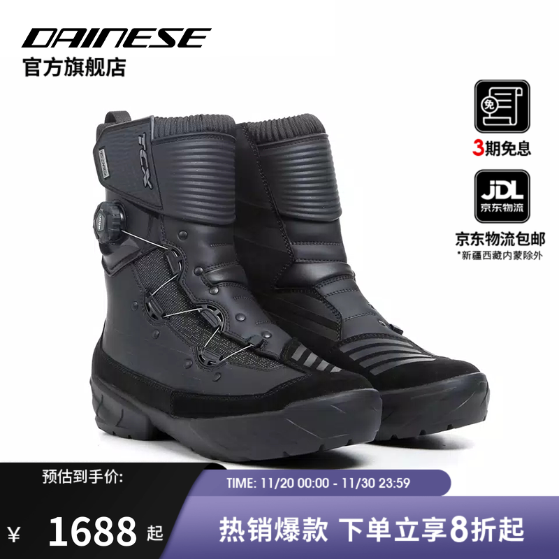 DAINESE/丹尼斯 TCX INFINITY 3 MID WP防水防摔透气耐磨拉力靴