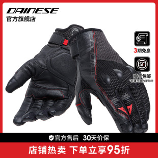 摩旅骑行手套透气防摔短款 DAINESE TEK磁吸款 丹尼斯KARAKUM ERGO