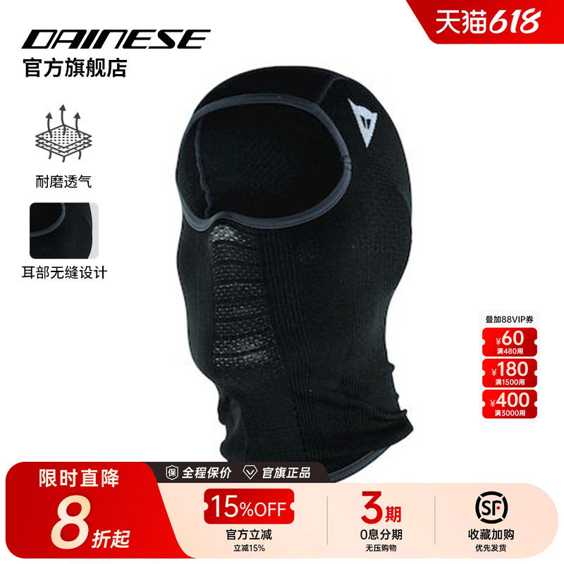 DAINESE/丹尼斯D-CORE摩托车骑行头套防风脖套面罩手套头盔内衬冬
