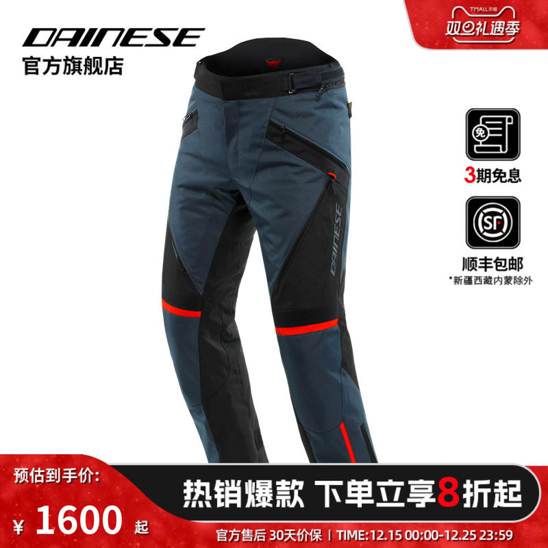 防水摩旅骑行裤摩托车DAINESE