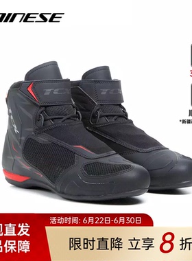 DAINESE/丹尼斯 TCX R04D AIR摩托车骑行鞋靴舒适耐磨防护机车鞋