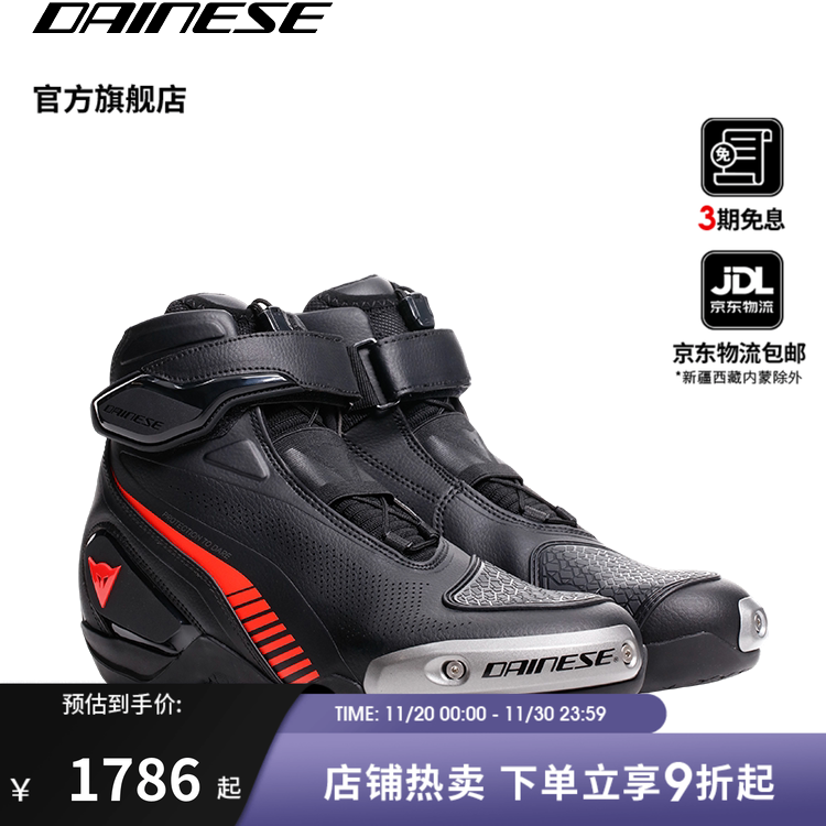 DAINESE/丹尼斯SUPERYA 摩托车夏季透气骑行鞋休闲机车鞋靴男 - 封面
