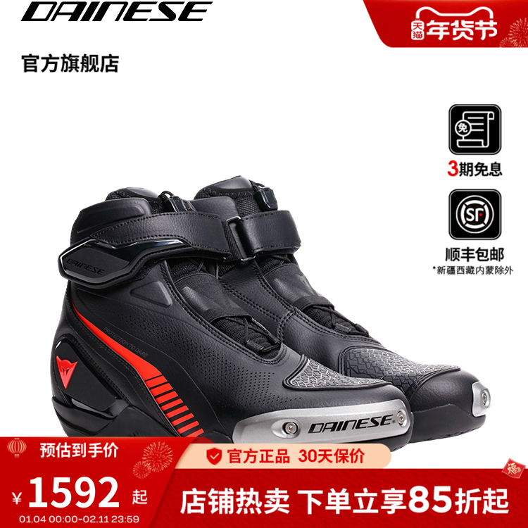 DAINESE/丹尼斯SUPERYA 摩托车夏季透气骑行鞋机车靴男透气防滑