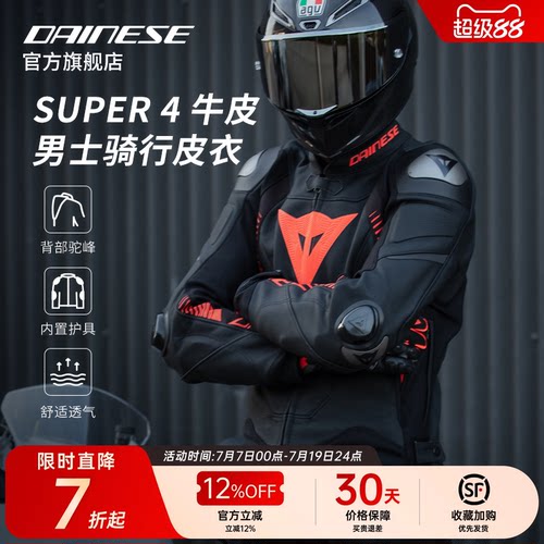 摩托车骑行服透气防摔机车皮衣男
