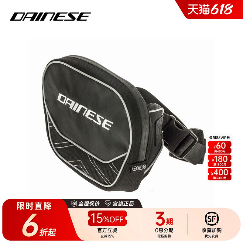 DAINESE/丹尼斯WAIST-BAG腰包摩旅骑行装备机车包摩托车骑士用品