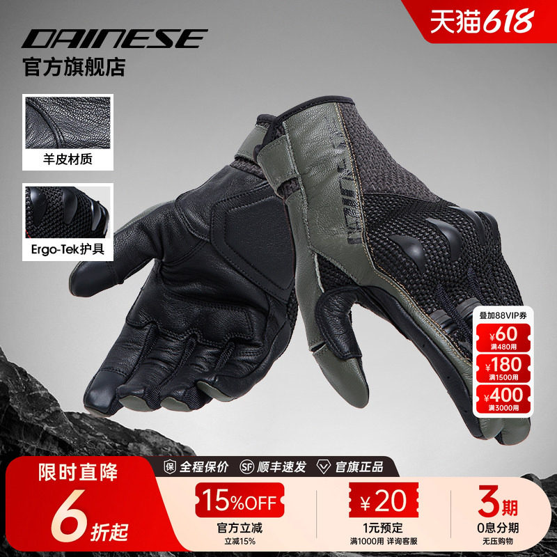 DAINESE/丹尼斯KARAKUM ERGO-TEK夏季手套摩托车骑行透气防护装备