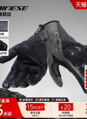 DAINESE/丹尼斯KARAKUM ERGO-TEK夏季手套摩托车骑行透气防护装备
