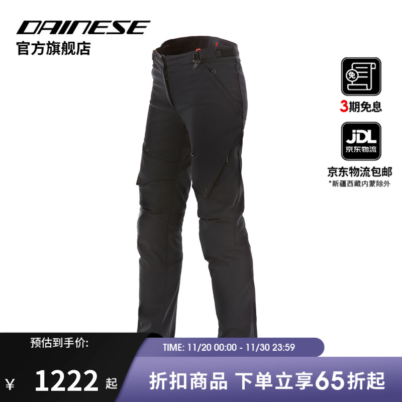 机车裤dainese透气防摔