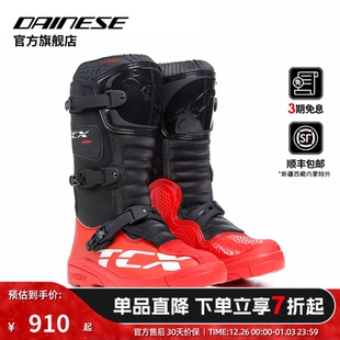 丹尼斯 四季 TCX KID儿童防护防护越野摩旅机车鞋 COMP DAINESE