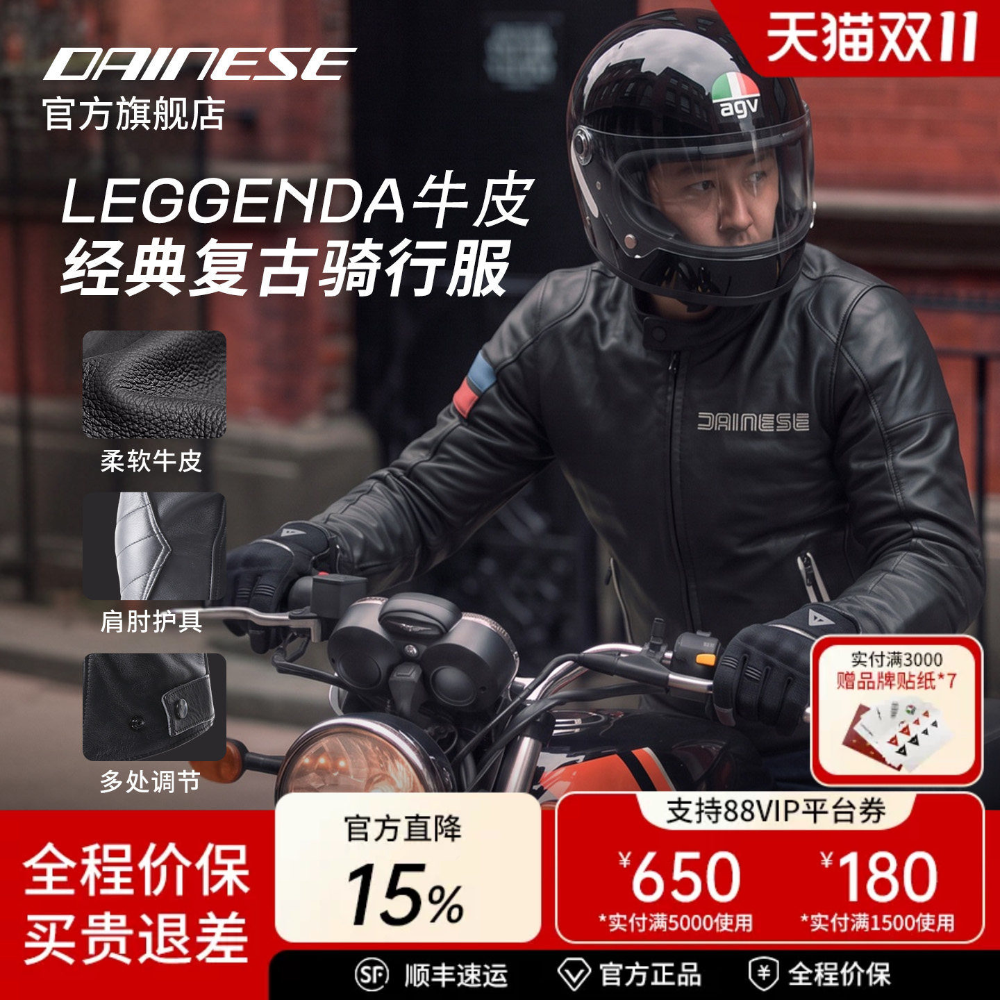 DAINESE/丹尼斯传奇LEGGENDA摩托车骑行服复古皮衣冬
