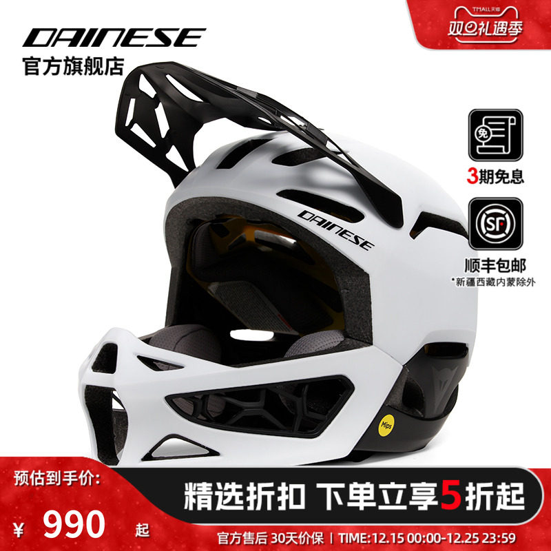 DAINESE自行车越野头盔