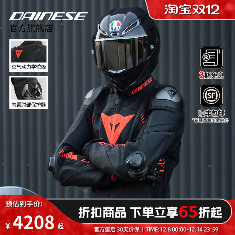 摩托车骑行服透气防摔机车皮衣男