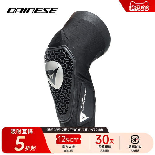 DAINESE长款自行车护具