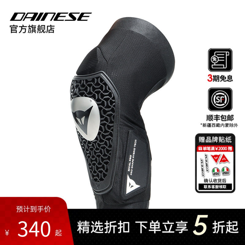 DAINESE/丹尼斯RIVAL山地速降自行车护肘护膝轻量防护越野护具