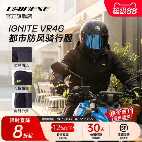 DAINESEVR46系列男士骑行服
