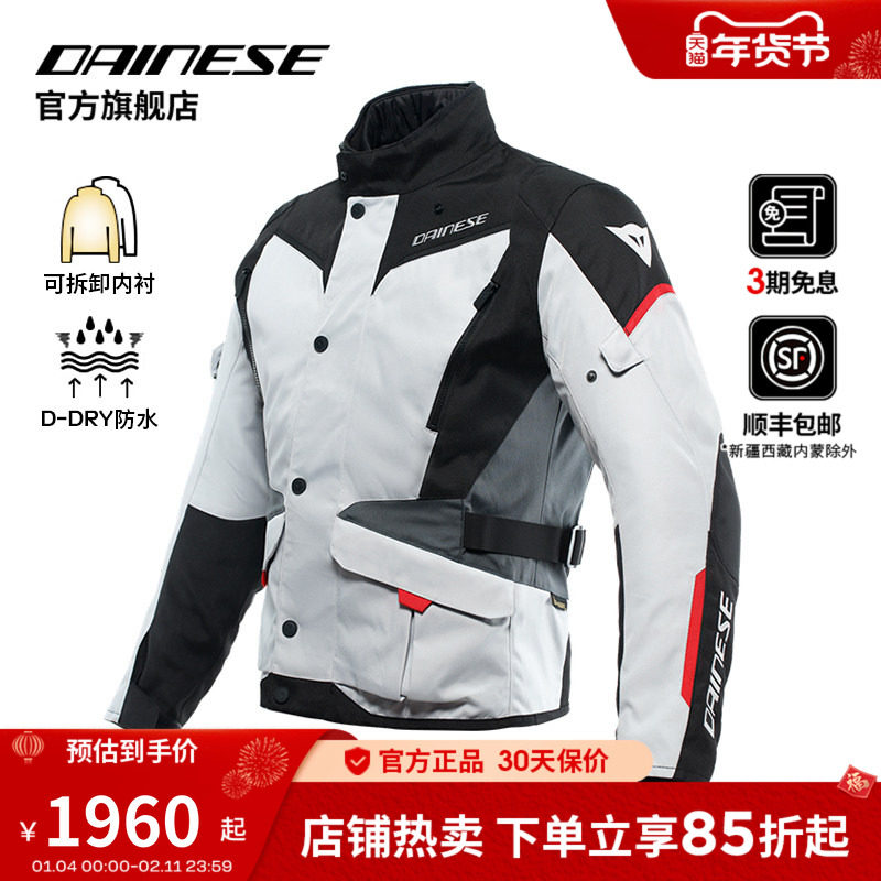 DAINESE/丹尼斯TEMPEST 3摩托车骑行服越野保暖拉力机车服男款