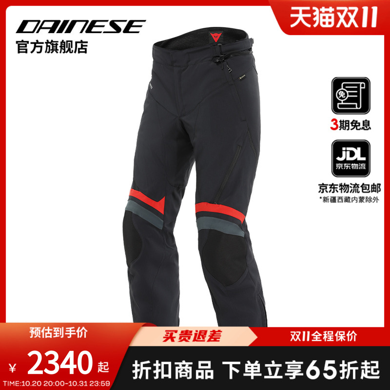 DAINESECARVEMASTER3机车裤