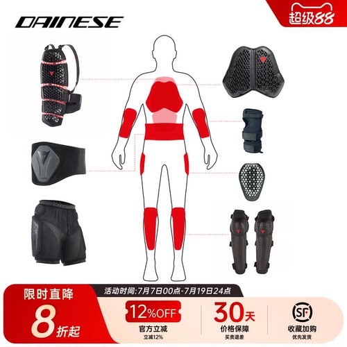 DAINESE/丹尼斯护膝护背护胸护肘