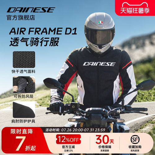 丹尼斯AIRFRAMED1夏季骑行服