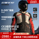 DAINESE 丹尼斯黄金瀑布拉力机车赛车服摩托车四季 骑行服摩旅防水