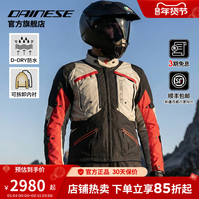 DAINESE/丹尼斯黄金瀑布拉力机车赛车服摩托车四季骑行服摩旅防水