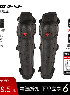 DAINESE/丹尼斯 KNEE V E1摩托车护膝护肘机车骑行护具防护装备男