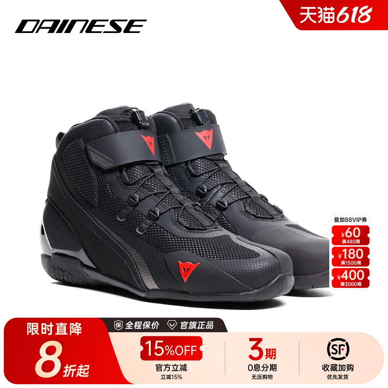 DAINESE/丹尼斯HERIAN AIR 摩托车夏季透气骑行鞋休闲机车鞋靴男
