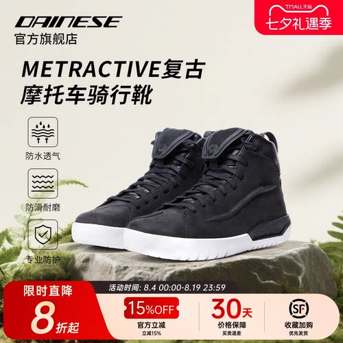 Dainese摩托车休闲机车靴