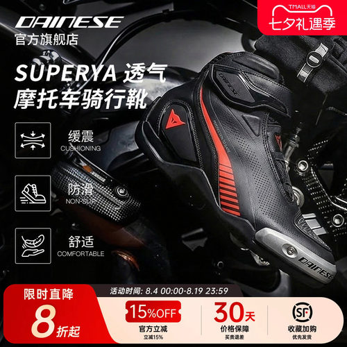 丹尼斯男士运动皮面骑行靴