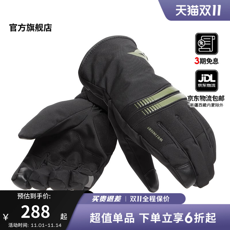 秋冬城市防水骑行手套