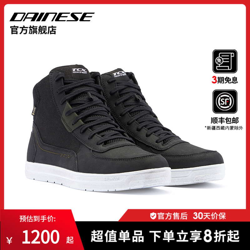 丹尼斯TCXMood2GTX骑行鞋