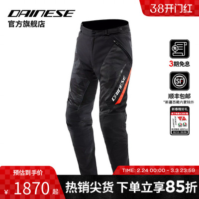 Dainese骑行裤舒适透气