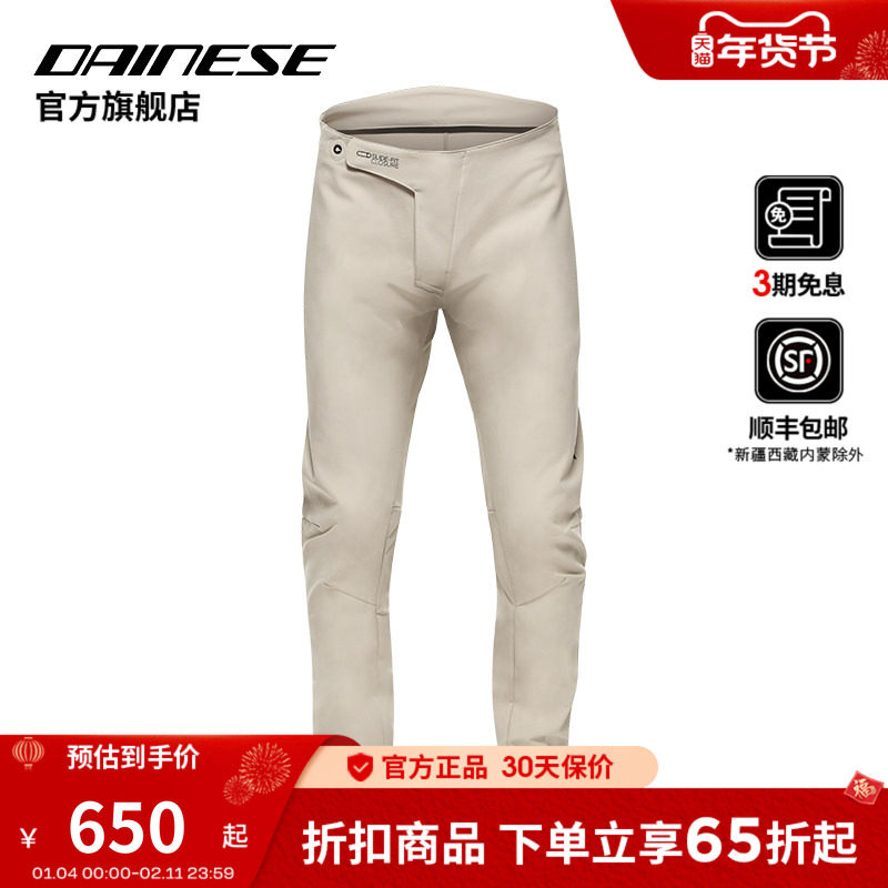 DAINESE/丹尼斯HGR PANTS男士山地速降自行车裤耐磨防护山地户外,自行车/骑行装备/零配件,专业骑行裤,淘宝优惠券,粉丝福利购,淘宝优惠卷