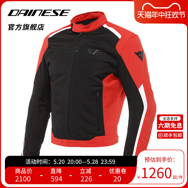 DAINESE/丹尼斯 HYDRAFLUX 2 摩托车夏季骑行服防水透气机车服